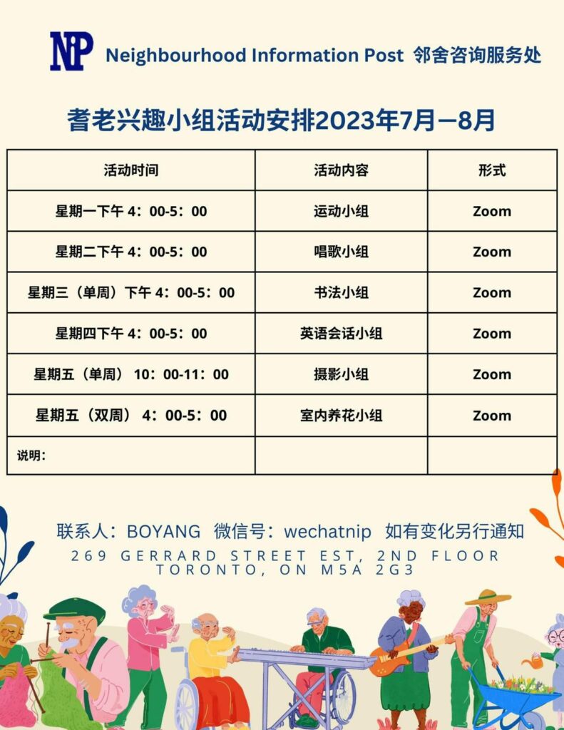 Chinese Senior Programs